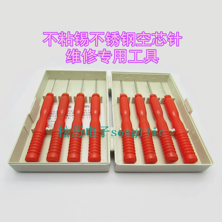 Boxed hollow needle non-stick tin stainless steel 304 circuit connector electronic components repair and disassembly tool
