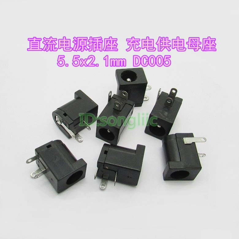 DC005 DC 6v9v12v24v small power socket 5 5x2 1mm charging power supply female socket socket