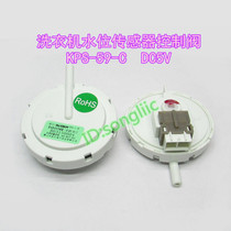 Suitable for Sanyo washing machine water level pressure electronic sensor KPS-59-C water level sensor switch control valve