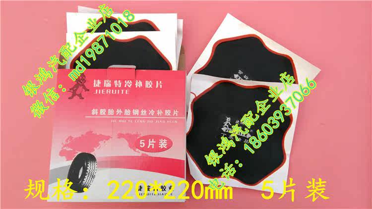 Kit de réparation vélo - Ref 2313806 Image 16