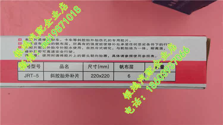 Kit de réparation vélo - Ref 2313806 Image 14