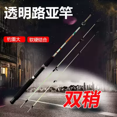 Shunhai solid double slightly transparent Luya Rod soft slightly hard plug Rod Black Fish throwing Rod sea Rod set straight handle stem stem