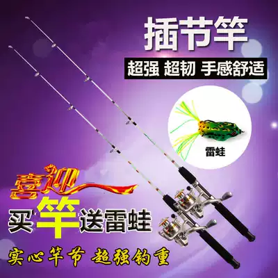 Lei Qiangluya Rod set screw glass fiber solid plug Rod Black fishing rod throwing Rod sea Rod set straight handle