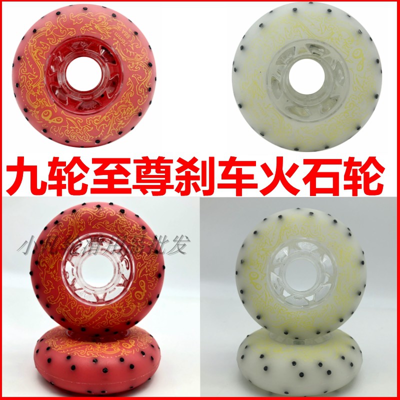 Nine-wheel-to-revered four-generation firestone wheel brake abrasion-proof special spark wheel 88A brake stop drift wheel brush Street flat flower wheel