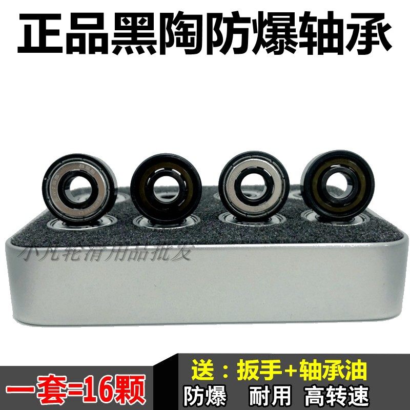 Ceramic bearing wheel skateboarding black ceramic skateboarding black ceramic bearing skate speed skating race high speed waterproof bearing 608z