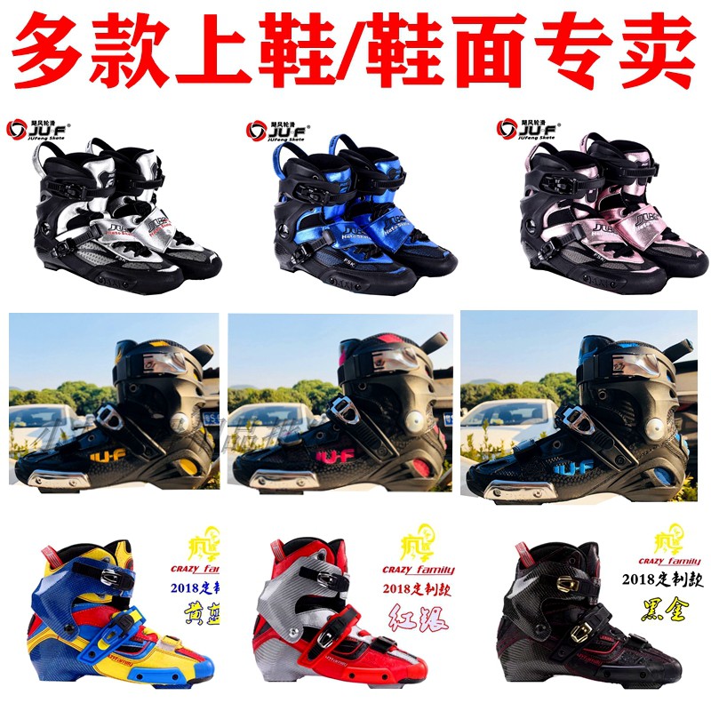 Special offer Roller Skate Upper Shoe Skate Universal Upper Upper Unsold Semi-Soft Carbon Fiber Shoes You Can Choose the Lower Shoe Whole Shoe
