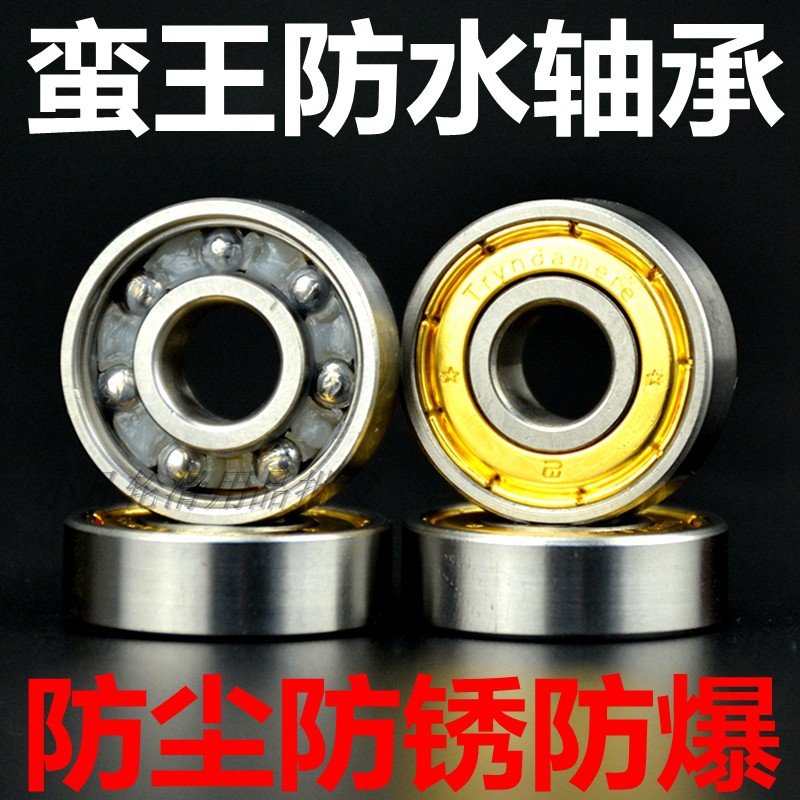 Barbarian axis skating skating ice skating skating stainless steel waterproof rust-proof anti-explosion-proof bearing black and white ceramic bearing