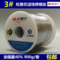 Strong 3# active solder wire-free cleaning rosin core 0 8 1 0 1 2 1 2 02 3mm900g line