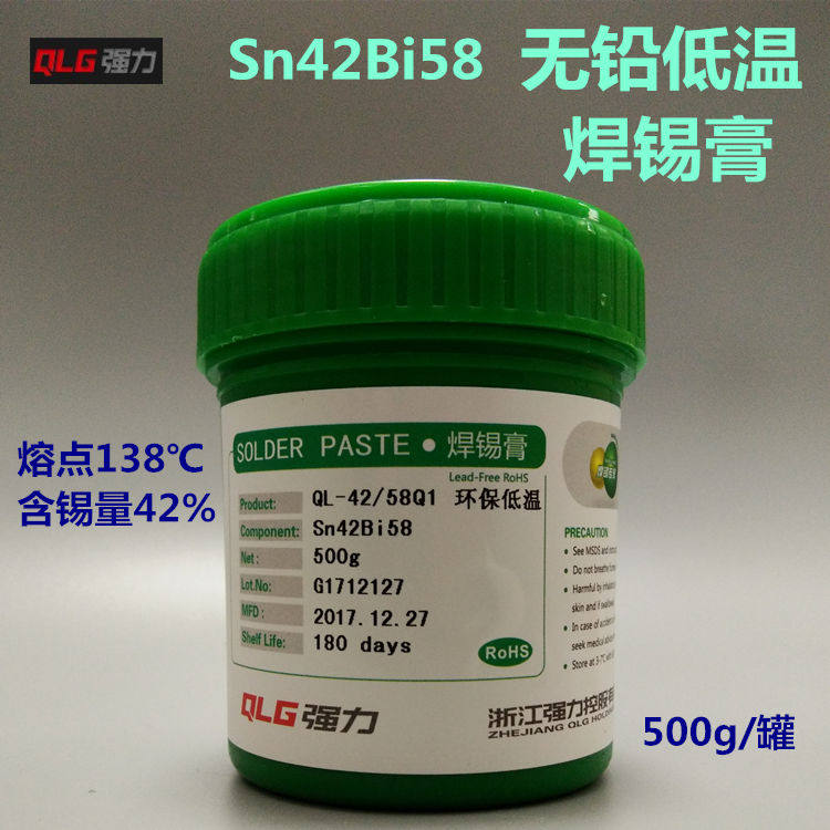 Strong QL42 58M1 lead-free low temperature solder paste SMT SMD LED environmental protection Sn42Bi58