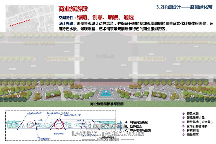 T181城市道路街道景观绿化规划设计生态绿道自行车慢行系...-9