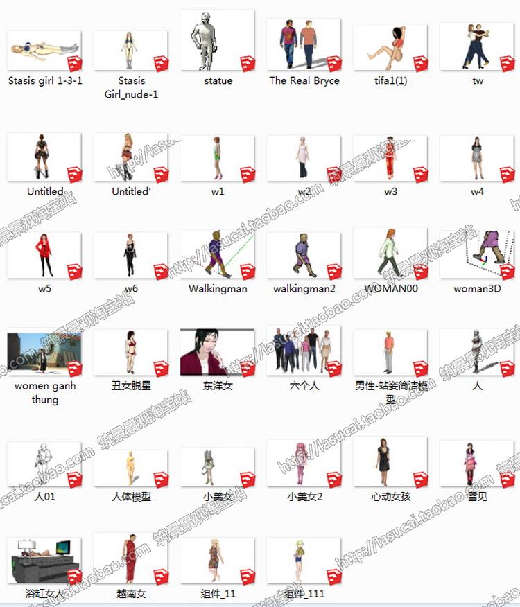 SU组件Sketchup草图大师景观园林模型3D2D人物配景毕业设计图库-5
