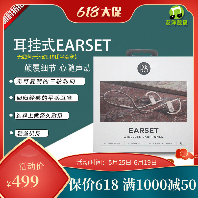 BO Earset BEOPLAY High-end wireless ear-hanging headphones H5 countries package Shunfeng