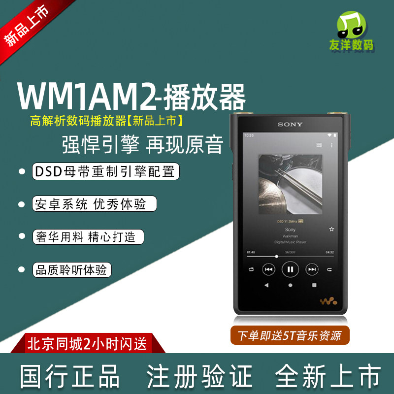 SONY Sony NW-WM1AM2 128G MP3 Music player Black brick 2 generations Shunfeng