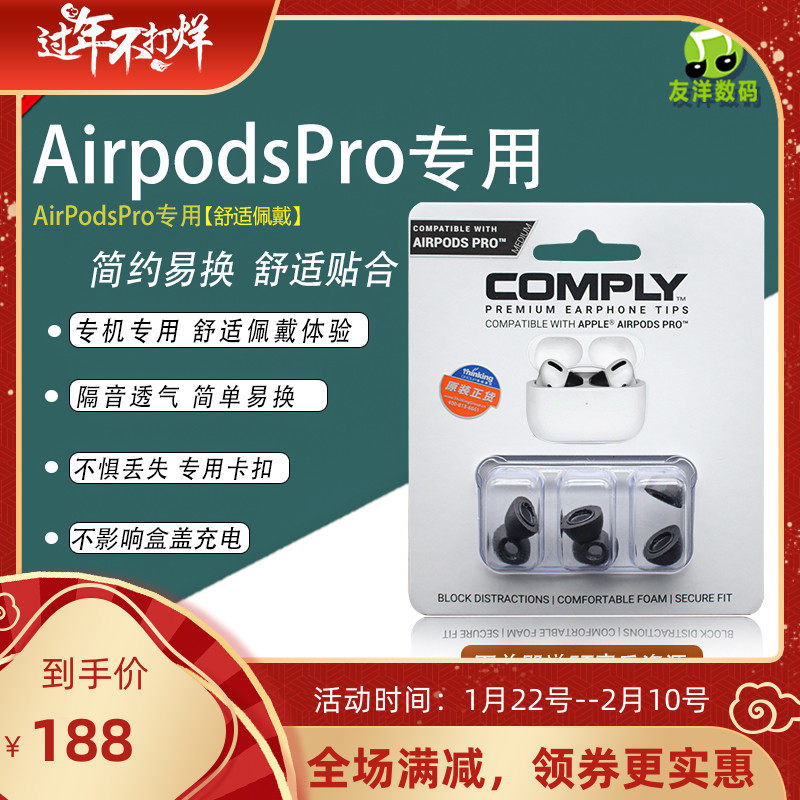 Comperra Comply Foam Tips for AirPods Pro Exclusive Original C-Sleeve Earbuds BNS
