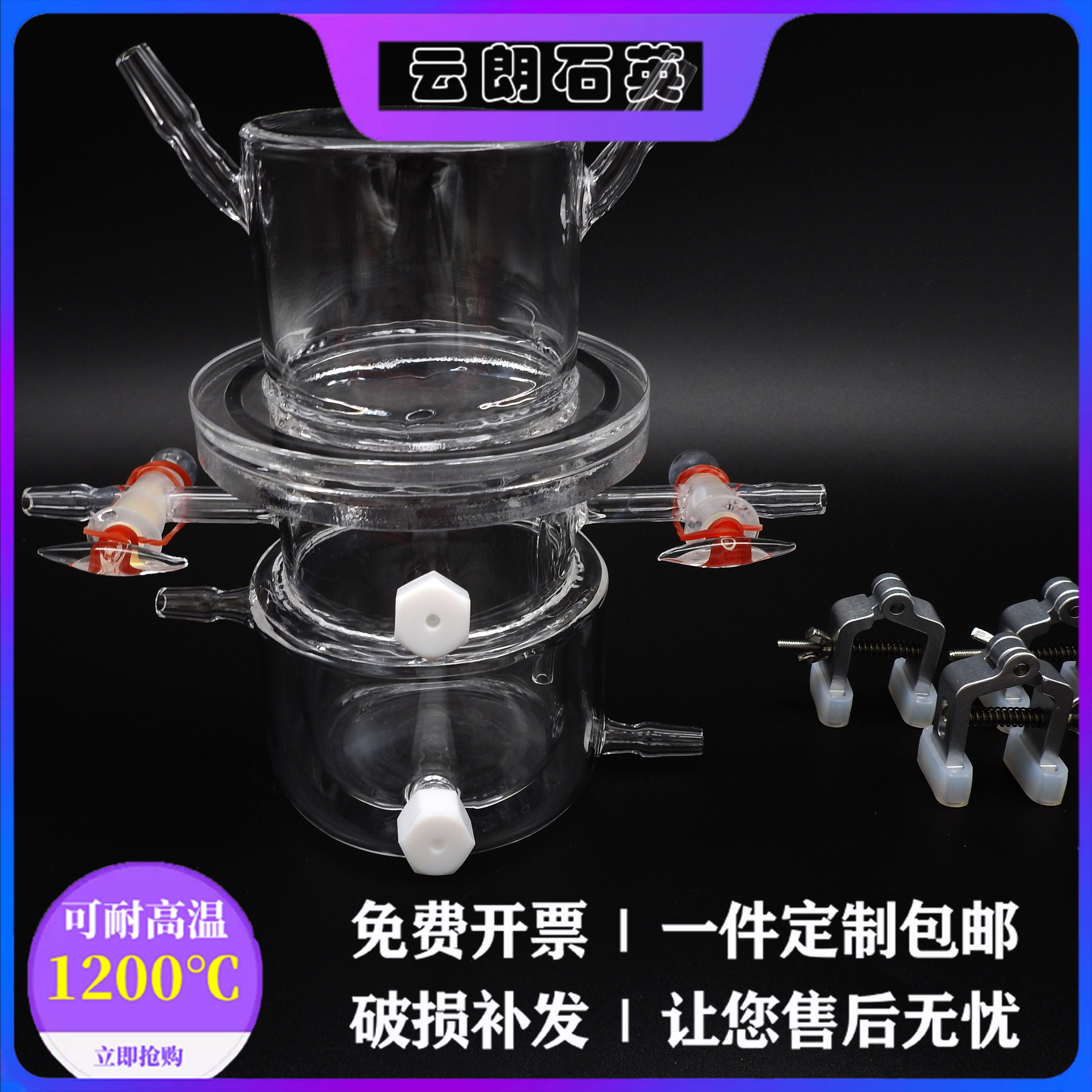 Quartz top photoreactor photocatalytic reactor device photochemical reaction instrument photochemical reactor custom