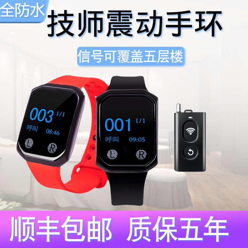 Technician Vibration Bracelet Alarm Watch Alarm Foot Bath Foot Massage Club Bath Massage Shop Emergency Remote Control Watch Technician Vibration Bracelet Alarm Watch Alarm Foot Bath Foot Massage Club Bath Massage Shop Emergency Remote Control Watch