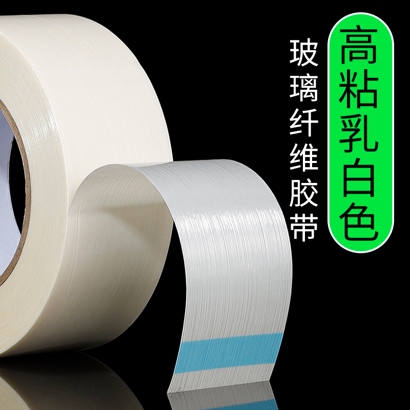 Strong Single-Sided Striped Fiber Tape, Milky White, Scented, Wear-Resistant, Anti-Stretch, for Bundling and Securing Steel Cables in Construction and Moving