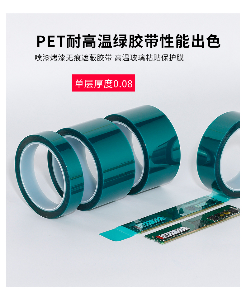 Pet Green Nhiệt độ cao Băng PCB Bảng mạch sơn điện Mạ điện Không theo dõi Băng bảo vệ Màng bảo vệ Nhiệt độ cao băng dính đen cách điện