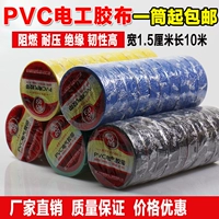 Nhà máy trực tiếp PVC cách điện băng keo điện mạnh siêu dính lạnh băng điện băng keo chịu nước