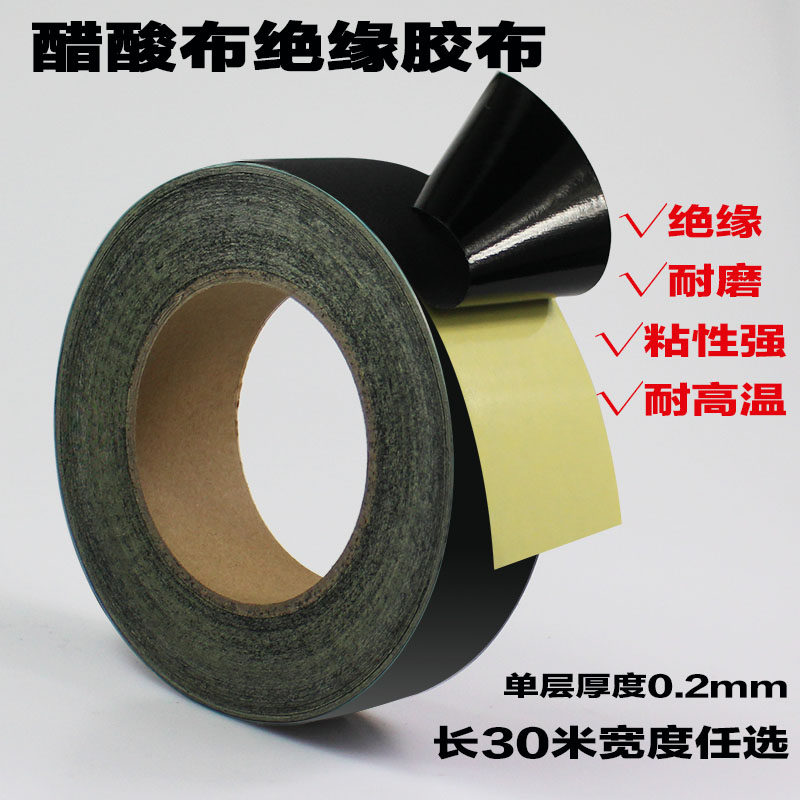 Black acetate adhesive tape liquid crystal screen repair screen line fixed bandaged high temperature resistant insulation rubberized fabric wholesale-Taobao