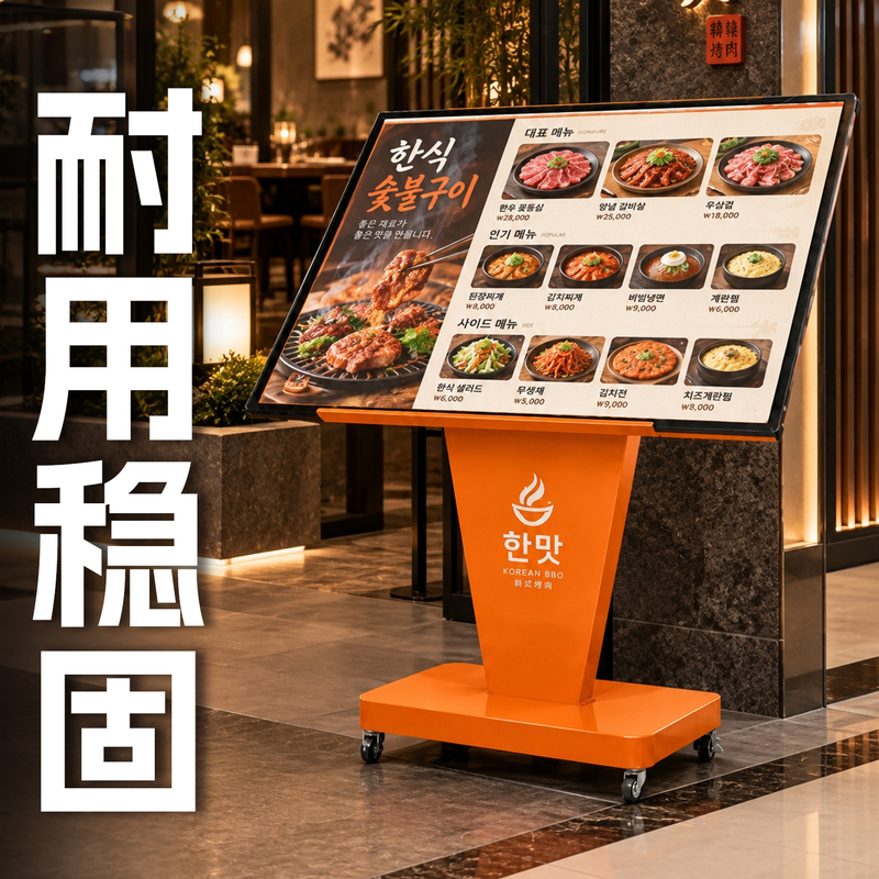 Billboard Display Stand, Light Box, Ordering Station, Menu Stand, Restaurant Entrance Floor-Standing Illuminated Display Board