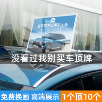 High-grade acrylic roof plate outdoor windproof billboard display board 4s shop used car transfer for sale