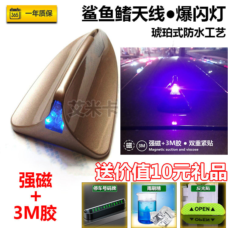 Strong magnet General-purpose car shark fin antenna flash light waterproof solar light tail fin decorative light to remove static electricity