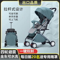 Stroller can be seated and lying down Childrens stroller bb lightweight and good folding simple baby convenient umbrella car for newborns