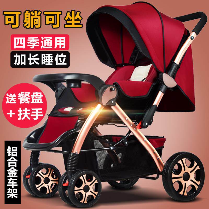 Baby stroller high landscape can lie can sit light folding aluminum alloy children's baby trolley children's stroller