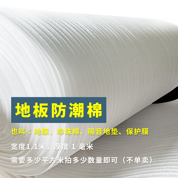 Solid Wood Flooring Damp film PVC Floor Renovated Furnishing Ground Protective Film Mulch Pearl Cotton Soundproof Mat