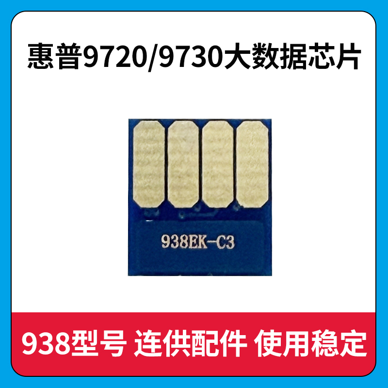 Suitable for Hp 938 Ink Cartridges 937 with Continuous Ink Supply System and Big Data Chip 9730/9720/9110/9120/9130