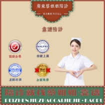Sister Cai accompanies patients in Guangzhou accompanies patients in Zhongshan Ophthalmology Center accompanies patients in Cancer Center accompanies patients in Nanfang Hospital