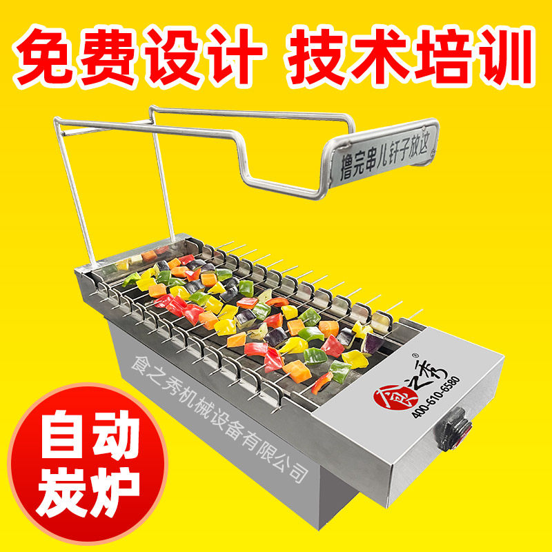 A long time ago the same barbecuing machine charcoal barbecue machine Automatic rotary baking string machine Three Mongolian great uncles barbecues-Taobao