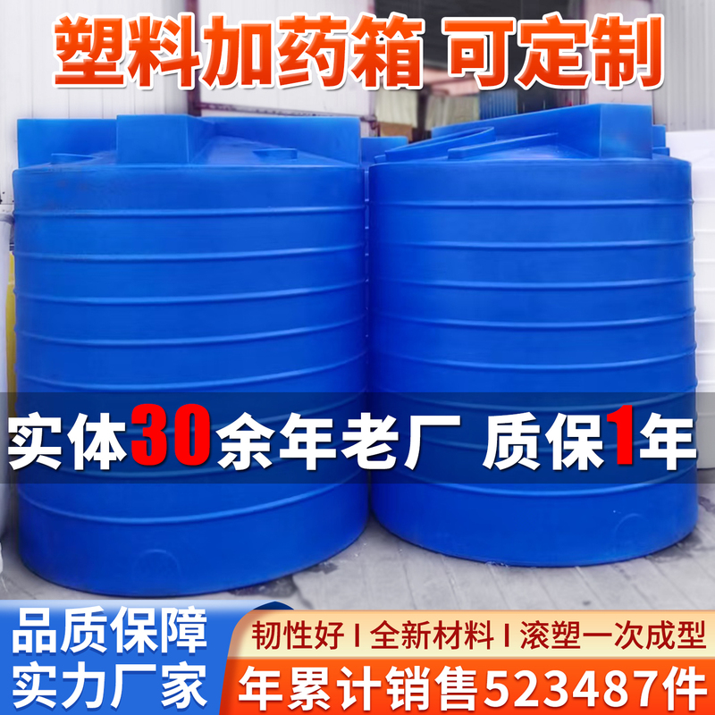 Pe Medicine Bucket Mixing Bucket Corrosion-Resistant Acid and Alkali Resistant Plastic Bucket Thickeneded Sewage Water Storage Tank Pam/Pac Medicine Box