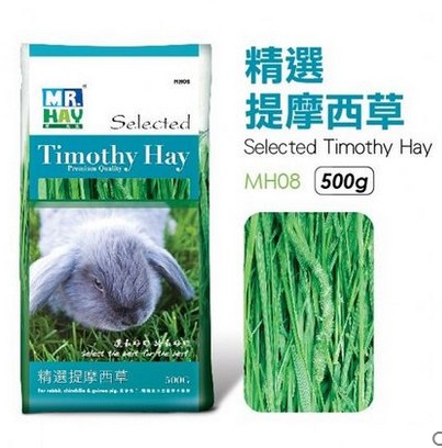 Golden crown MH08 Hong Kong Mr Hay grass Mr Hay grass selected Timositiwood West grass 500g Timothy Moshe grass
