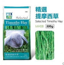 Golden crown MH08 Hong Kong Mr Hay grass Mr Hay grass selected Timositiwood West grass 500g Timothy Moshe grass