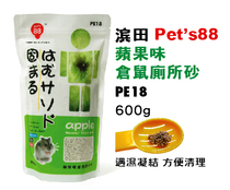  Pets 88 Dutch pig dragon cat hamster toilet sand urine sand cushion material 600gPE161718