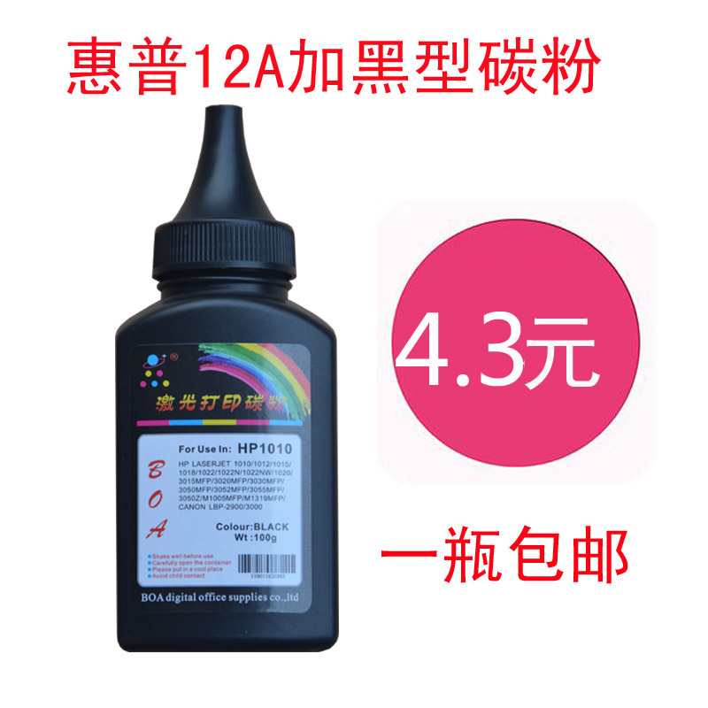 Đối với mực HP 12A HP1020 1010 m1005 cộng với hộp mực đen Q2612a 12a - Hộp mực