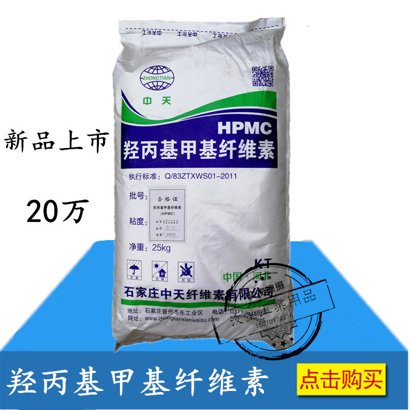 HPMC HPMC 200,000 viscosity tamper mortar spray plastic powder 200,000