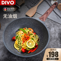 German DIVO Maifan stone wok Household non-stick pan Gas stove Induction cooker Less fume coating frying pan
