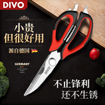 DIVO household kitchen scissors multifunctional scissors powerful chicken bone scissors special artifact fish bone scissors