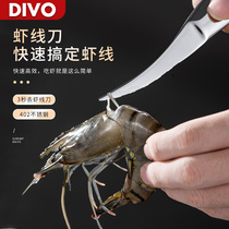 German DIVO shrimp wire knife artifact removal knife open shrimp back kitchen household stainless steel Special shrimp tools