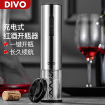DIVO electric wine bottle opener set home charging creative wine opener high-grade automatic multifunctional bottle opening