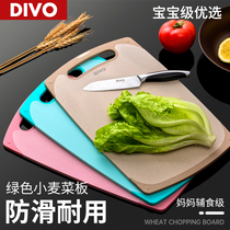 Germany divo Wheat straw baby auxiliary food cutting board Household plastic cutting board Small fruit board Kitchen straw dormitory