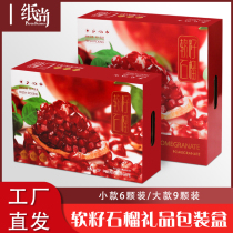 Pomegranate Nine Gift Boxes Packaging Box Heaven And Earth Cover Gift Box Empty Box Upscale Fruit Carton Subbox Customize