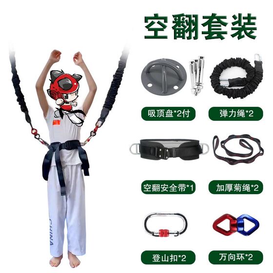 Rear Somersault Safety Belt Training Auxiliary Artifact Taekwondo Martial Arts Boxing Center Special Kidsren Beginners Somersault Rope