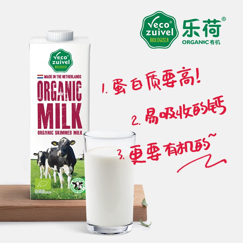 乐荷牛奶PK德亚，谁才是你的菜？小白必看，良心推荐！
