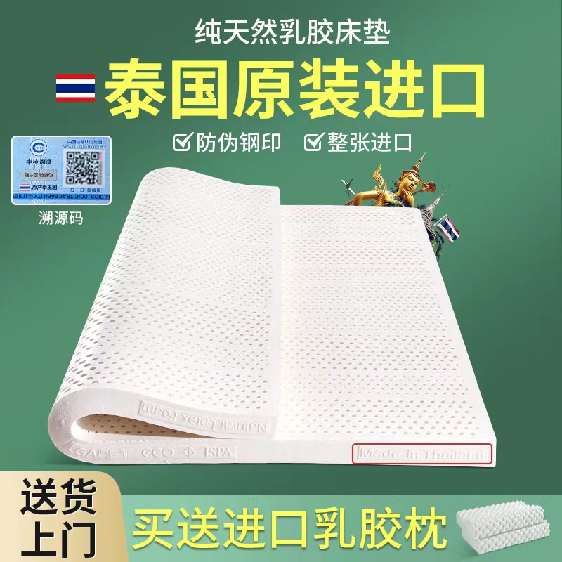 Thailand imported pure natural latex mattress 5cm rubber mat Simmons 1 5m1 8m bed customization