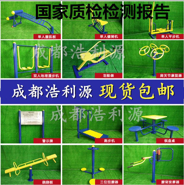 Chengdu physical outdoor fitness path Outdoor fitness equipment Walking machine twister combination Park community Sports post