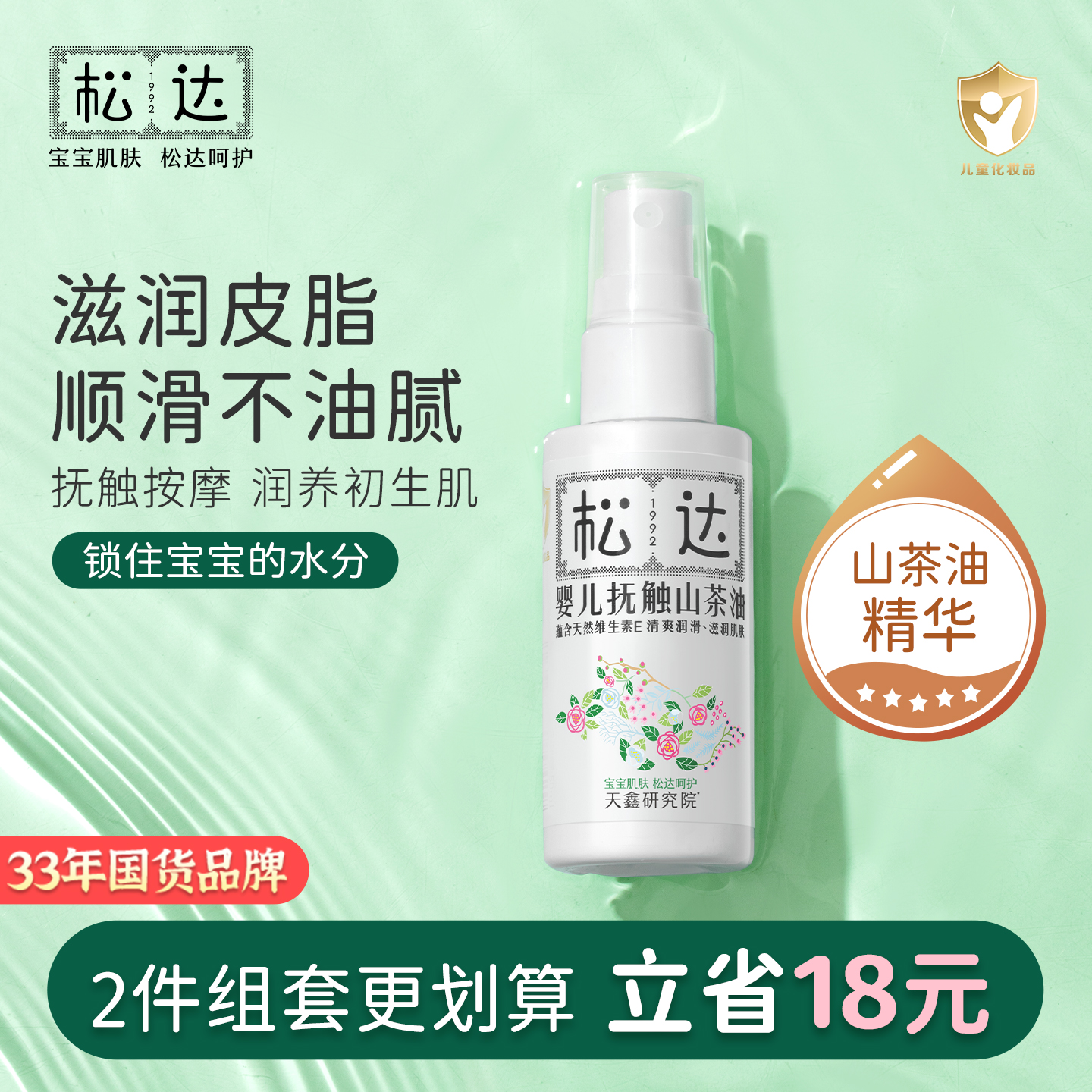 ソンダタッチオイル新生児スキンケアツバキオイルマッサージオイルボディスペシャルベビー保湿オイルベビーオイル